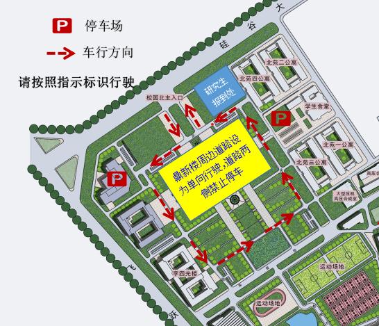 吉林大学重要通知