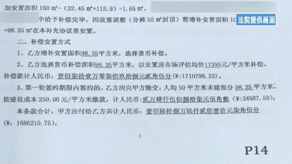 抛妻弃子十几年，男子突然回家要分拆迁款！法院判了！