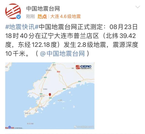 刚刚地震了！多地网友有震感