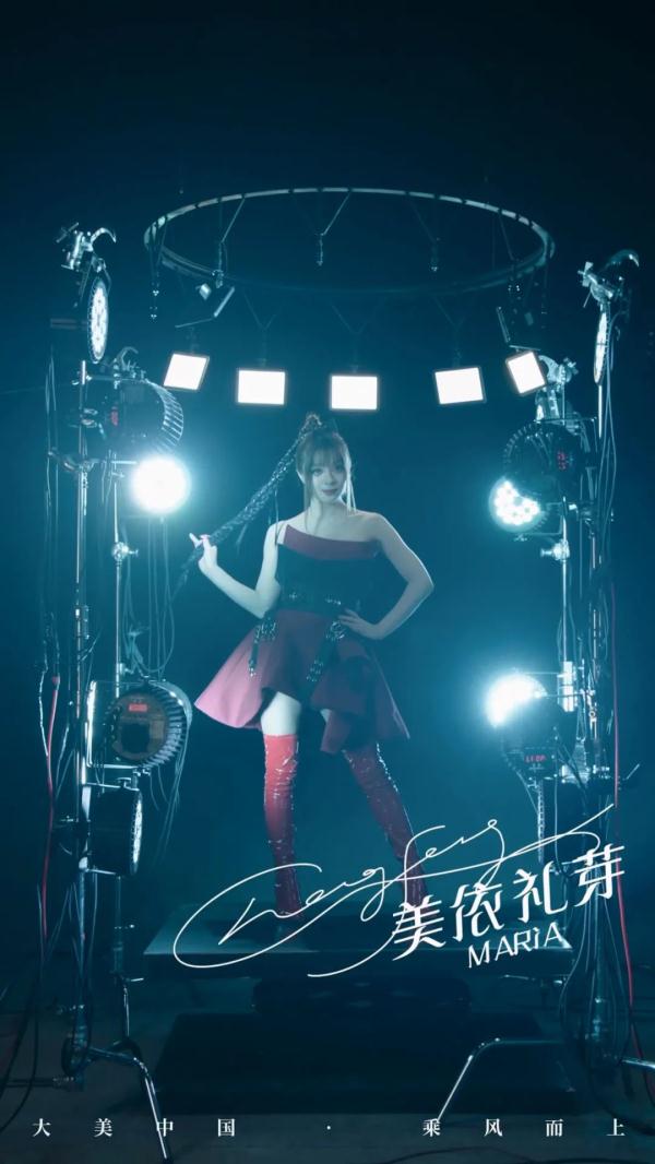 美依礼芽：打破次元壁