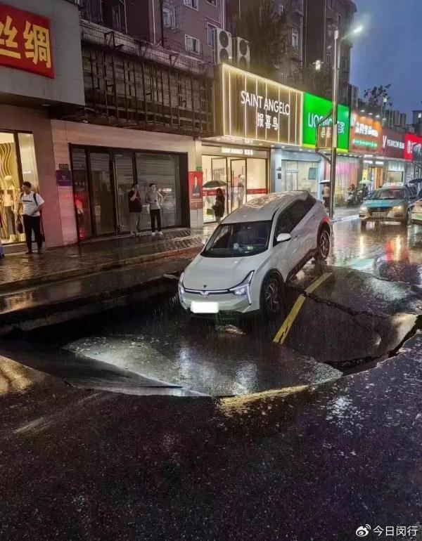 上海闵行七宝昨晚发生路面塌陷,小轿车半陷入坑内,官方回应 上海闵行七宝昨晚发生路面塌陷,小轿车半陷入坑内,官方回应