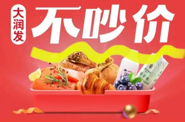 你“移山”，我“拔河”！欢迎这场“价格战”→