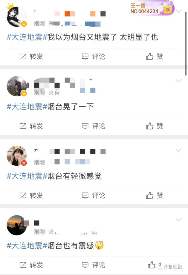 刚刚地震了！多地网友有震感