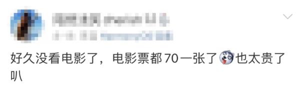 “一家东谈主看场电影花掉400多”，电影票为何越来越贵？