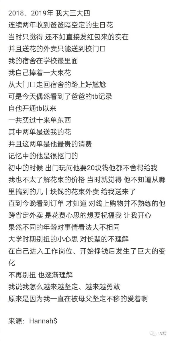 无意中看到了爸爸的网购记录 忍不住泪崩 无意中看到了爸爸的网购记录 忍不住泪崩
