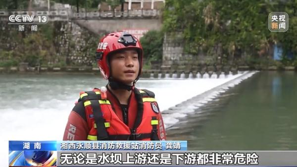 警惕！下水游玩风险大 这些安全提示要谨记