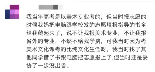 妈妈偷录取通知书阻挠女儿入学？最新消息传来！网友热议