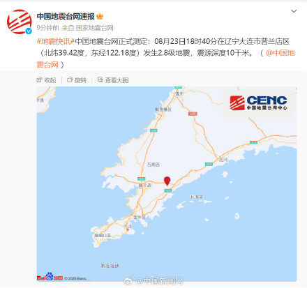 大连连发两次地震