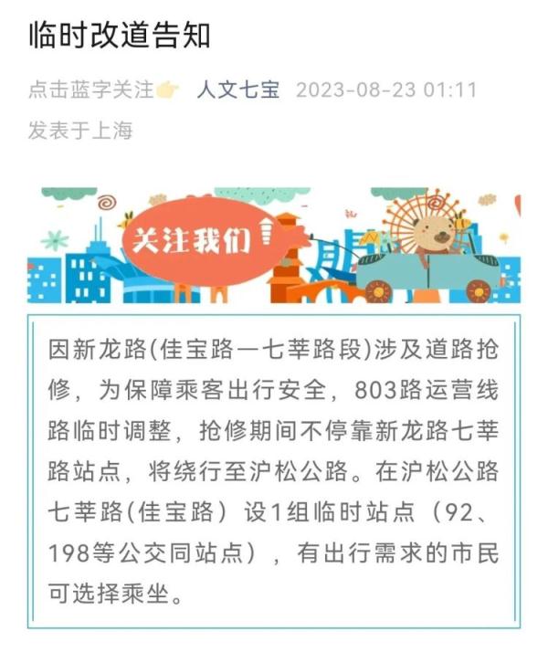 突发！上海闵行一处路面坍塌，途经车辆半陷坑内；最新情况公布