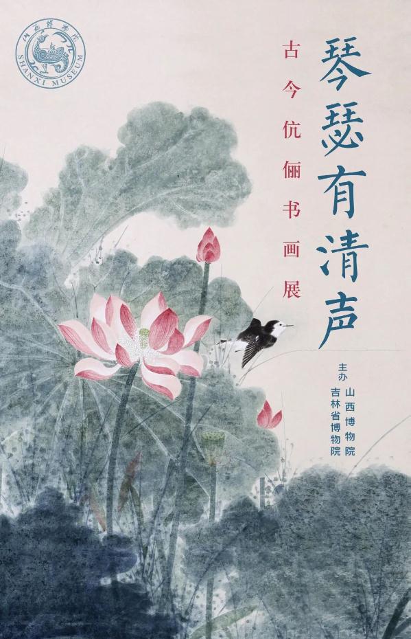 九月,山西博物院上新…… 九月,山西博物院上新……