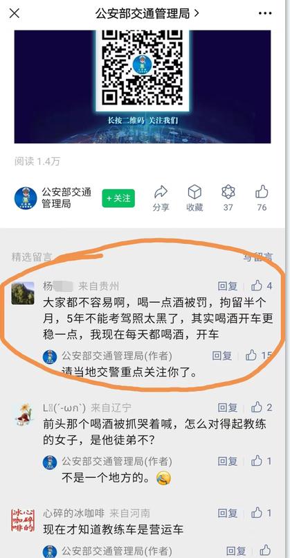 他给交警留言说：“我每天都喝酒开车” &nbsp;然后……