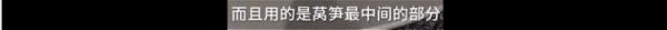 上海外滩一餐厅6片莴笋卖98元？工作人员：品种不一样