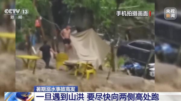 警惕！下水游玩风险大 这些安全提示要谨记