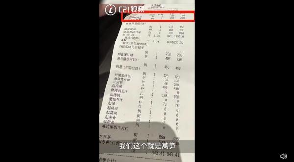 上海外滩一餐厅6片莴笋售价98元？工作人员：品种不一样
