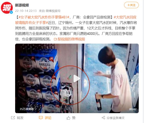 大窑汽水又炸了! 大窑汽水又炸了!