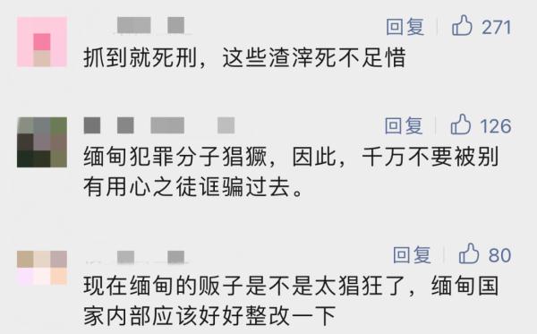 骨干头目被押解回国！中国驻缅甸大使馆最新披露！