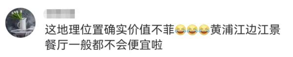 上海外滩一餐厅6片莴笋售价98元？工作人员：品种不一样