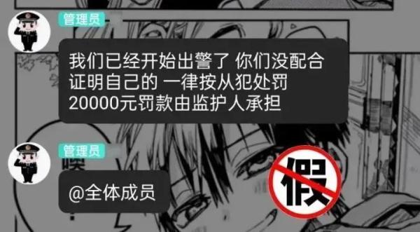 “明星”隐私被学生泄露？警方紧急提醒！