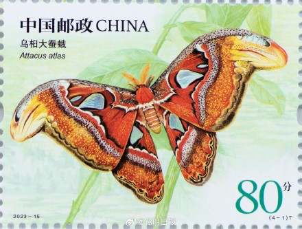 昆虫二特种邮票今日发行