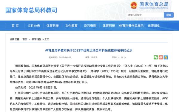 苏翊鸣，清华报到！