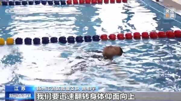 警惕！下水游玩风险大 这些安全提示要谨记