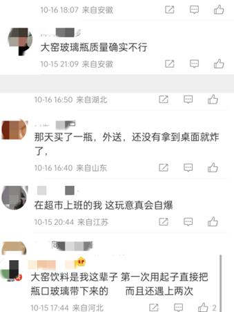 大窑汽水又炸了! 大窑汽水又炸了!