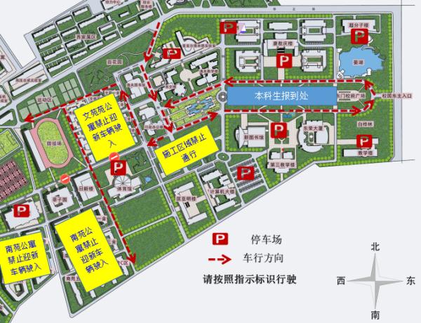 吉林大学重要通知