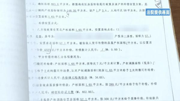 抛妻弃子十几年，男子突然回家要分拆迁款！法院判了！