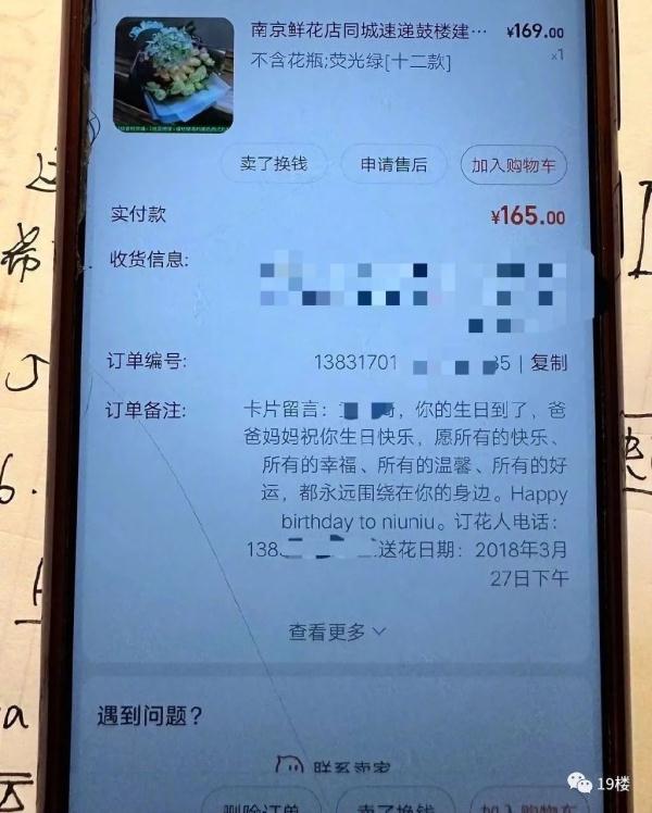 无意中看到了爸爸的网购记录 忍不住泪崩 无意中看到了爸爸的网购记录 忍不住泪崩