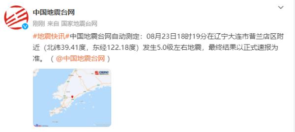 刚刚地震了！多地网友有震感