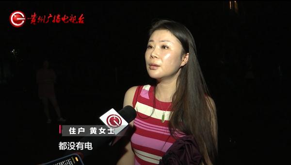 同一个小区，停电还分人？业主：倒霉的为什么是我