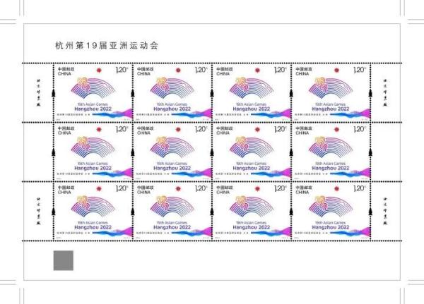 杭州亚运会纪念邮票图稿正式发布 杭州亚运会纪念邮票图稿正式发布