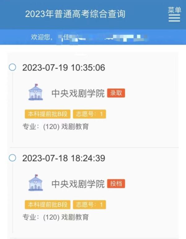 妈妈偷录取通知书阻挠女儿入学？最新消息传来！网友热议