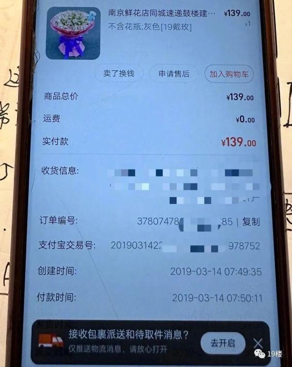 无意中看到了爸爸的网购记录 忍不住泪崩 无意中看到了爸爸的网购记录 忍不住泪崩