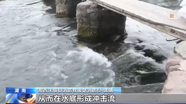 警惕！下水游玩风险大 这些安全提示要谨记