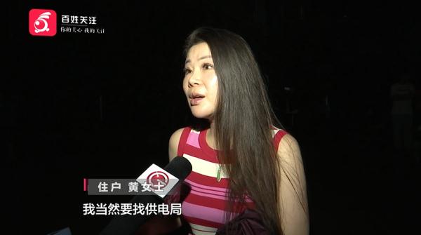 同一个小区，停电还分人？业主：倒霉的为什么是我