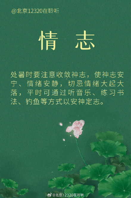 处暑 养生重在益气养肺 处暑 养生重在益气养肺