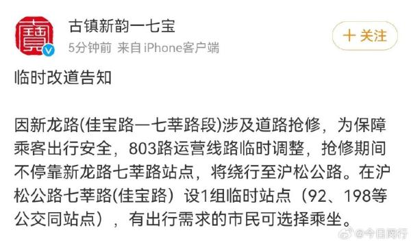 上海闵行七宝昨晚发生路面塌陷,小轿车半陷入坑内,官方回应 上海闵行七宝昨晚发生路面塌陷,小轿车半陷入坑内,官方回应