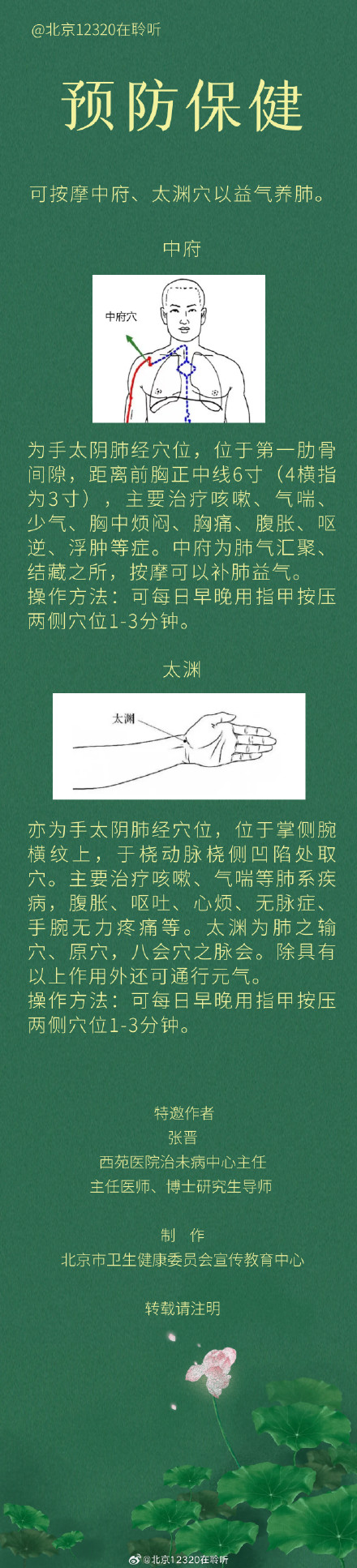 处暑 养生重在益气养肺 处暑 养生重在益气养肺