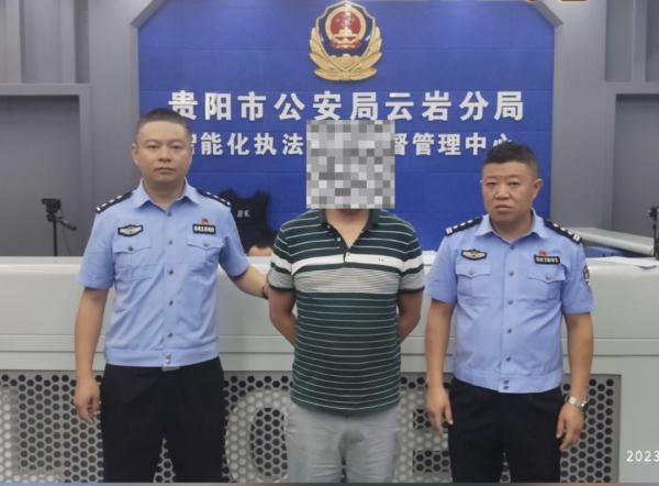 贵阳警方：涉案金额2370万！抓捕6人！