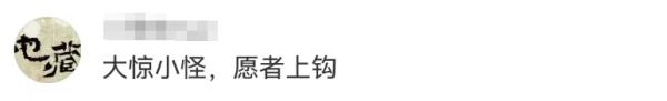 上海外滩一餐厅6片莴笋售价98元？工作人员：品种不一样