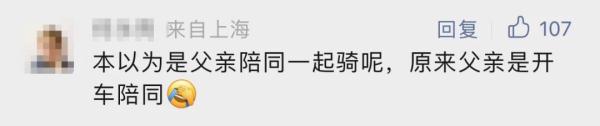 上海12岁男孩骑车9天1000公里为吃美食！背后的老爸让人羡慕