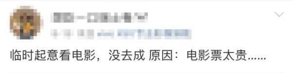 “一家东谈主看场电影花掉400多”，电影票为何越来越贵？