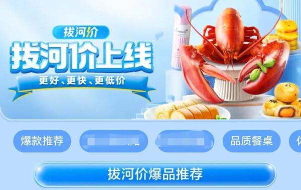 你“移山”，我“拔河”！欢迎这场“价格战”→