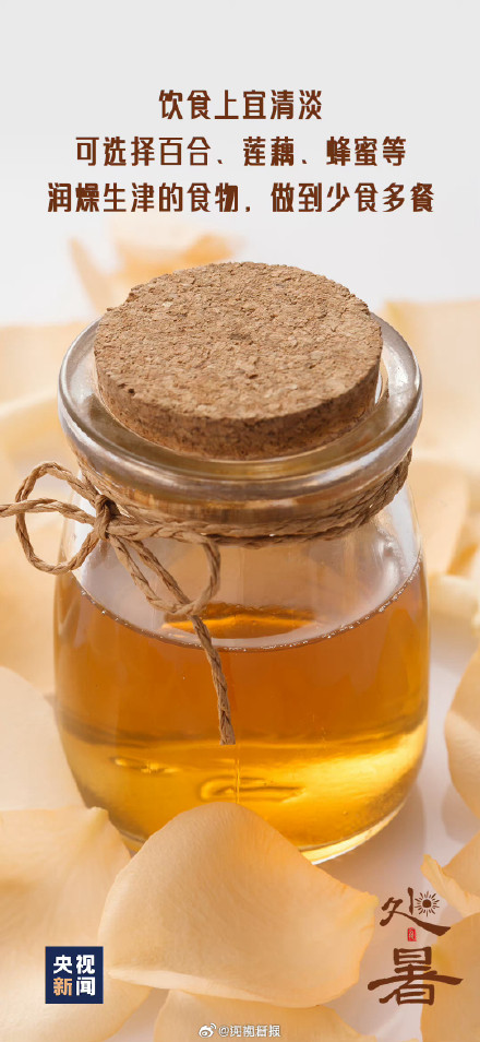 今日17时01分迎来处暑