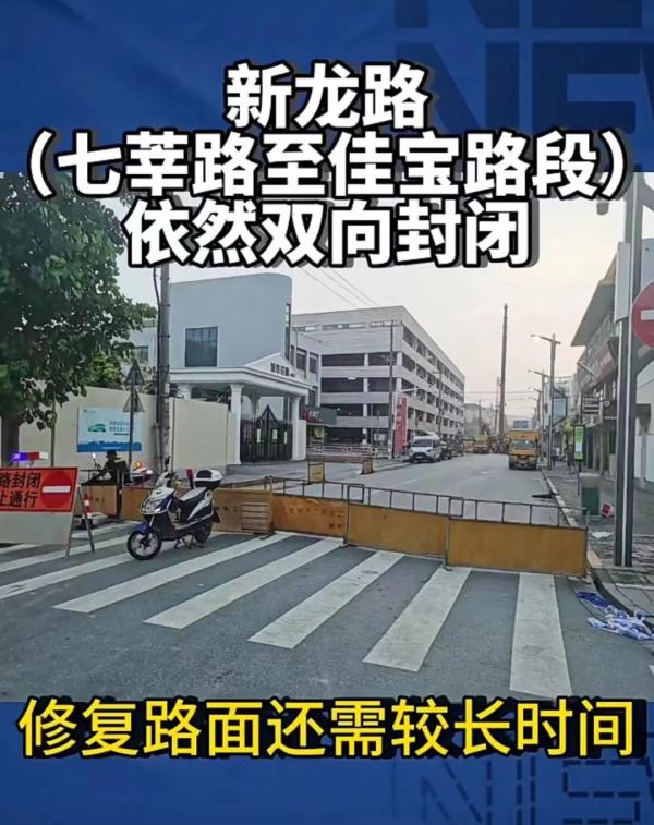上海闵行七宝昨晚发生路面塌陷,小轿车半陷入坑内,官方回应 上海闵行七宝昨晚发生路面塌陷,小轿车半陷入坑内,官方回应