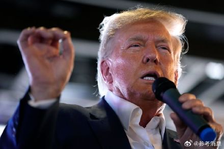 特朗普：如当选，将对所有进口商品征收关税