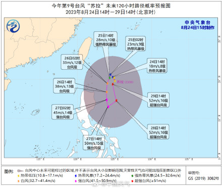 台风苏拉生成 今年第9号台风生成！