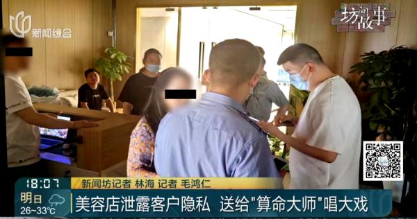 沪一富婆豪掷453万竟是为了…很多人中招！这37家店是帮凶