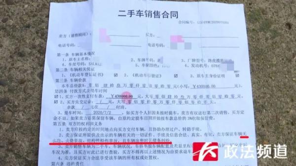 男子花43万买到了“泡水”路虎，法院：撤销合同